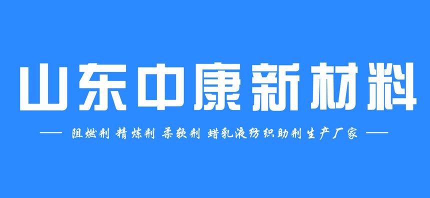 涤纶阻燃剂标准怎么选？看这3个硬指标就够了2